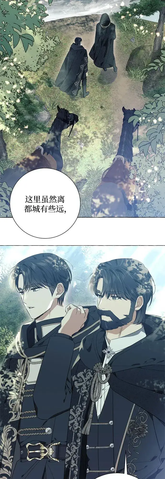 漫画《根本不是普通的穿书》第23话第45张图