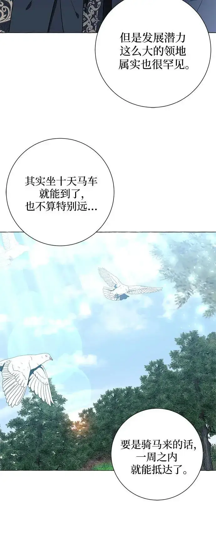 漫画《根本不是普通的穿书》第23话第46张图