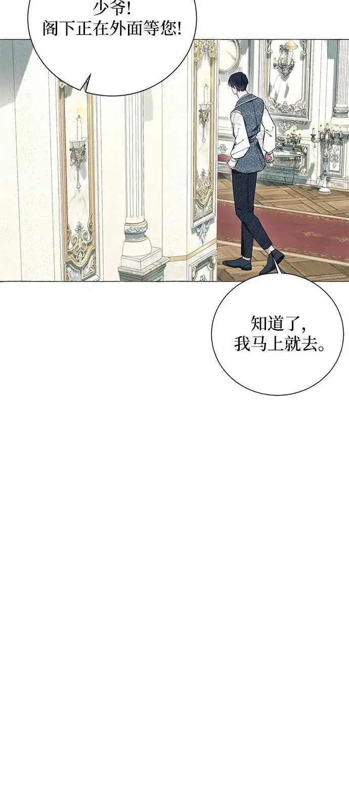 漫画《根本不是普通的穿书》第23话第5张图