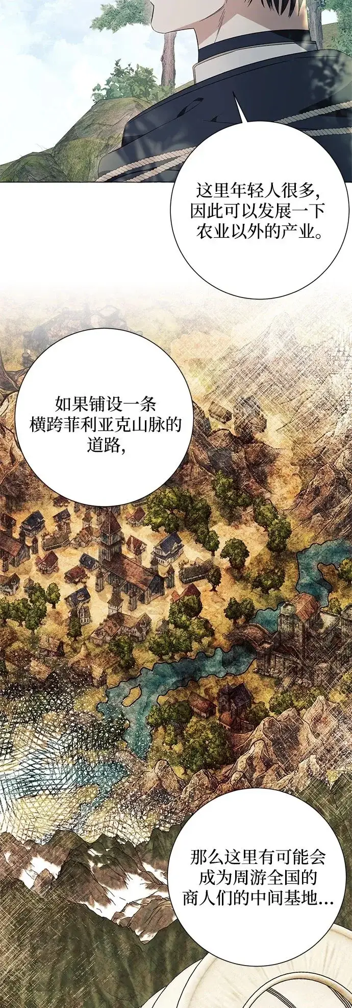 漫画《根本不是普通的穿书》第23话第54张图