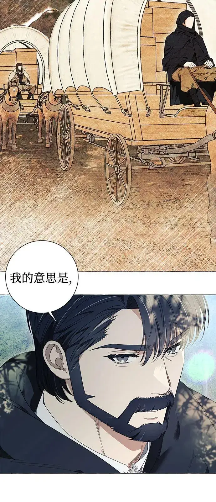 漫画《根本不是普通的穿书》第23话第55张图