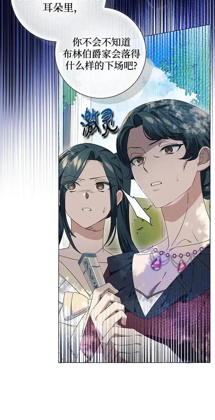 《根本不是普通的穿书》第24话图37