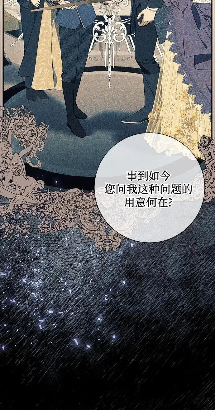 《根本不是普通的穿书》第24话图6
