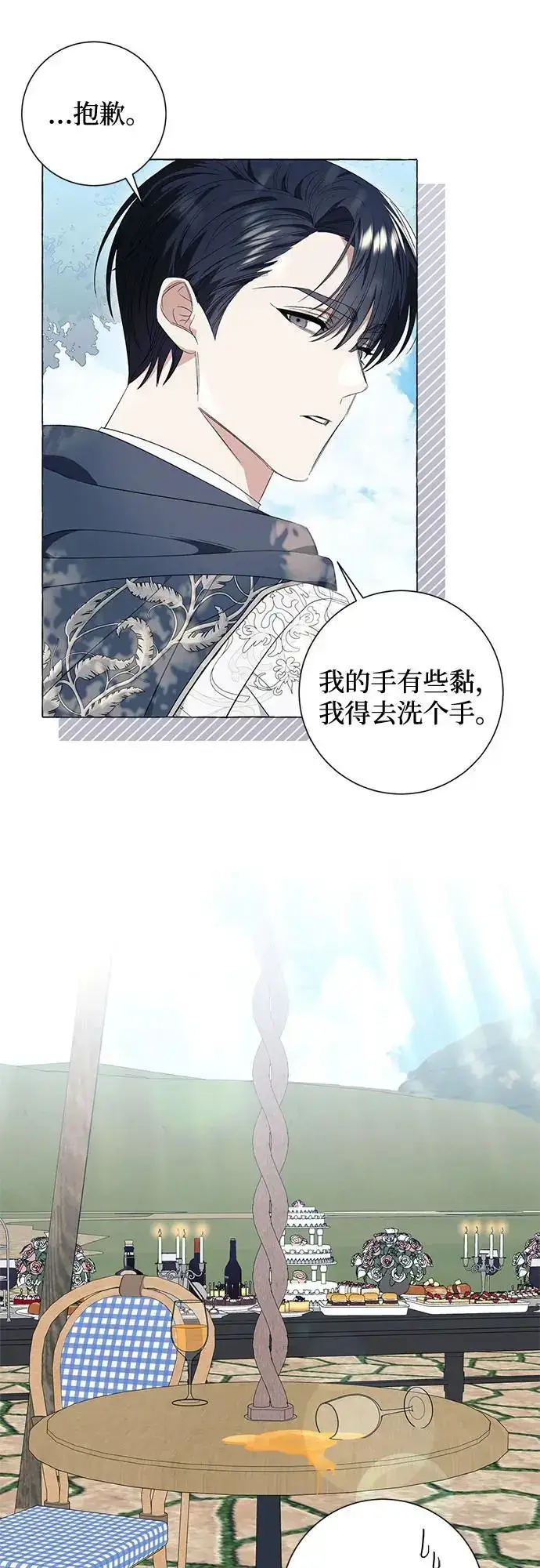 《根本不是普通的穿书》第25话图21