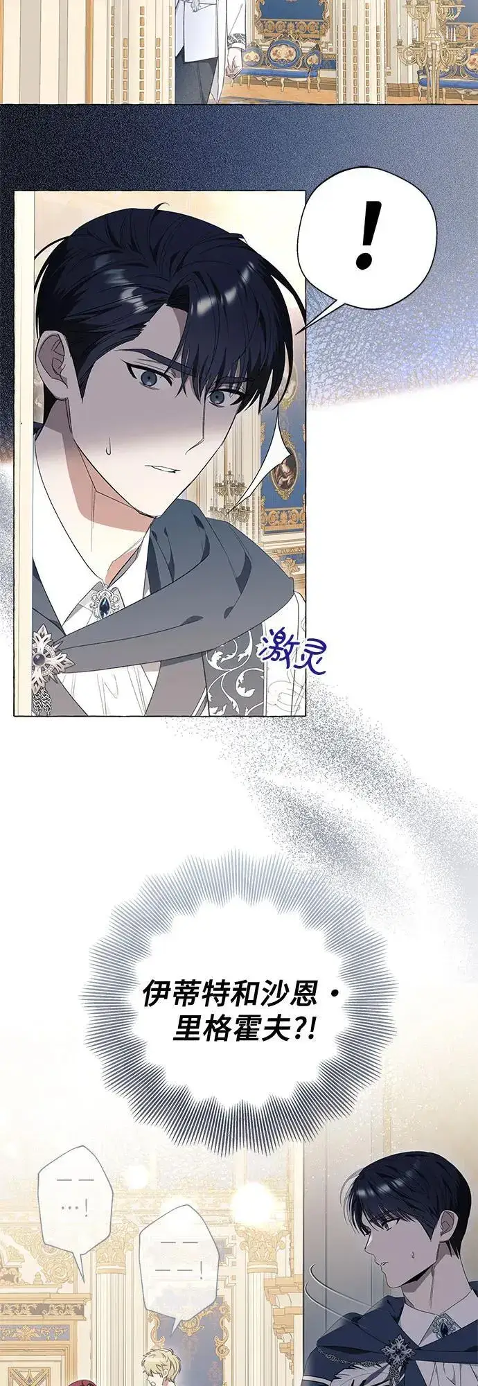 《根本不是普通的穿书》第25话图23