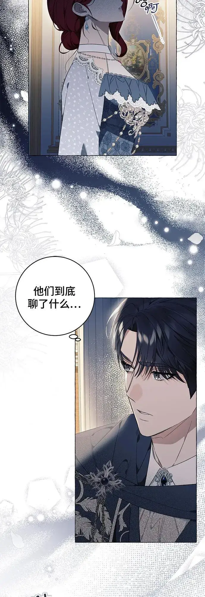 《根本不是普通的穿书》第25话图27