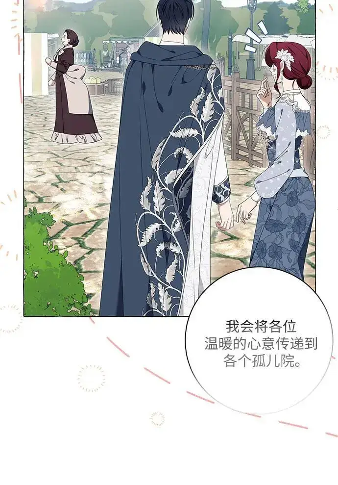 《根本不是普通的穿书》第25话图34