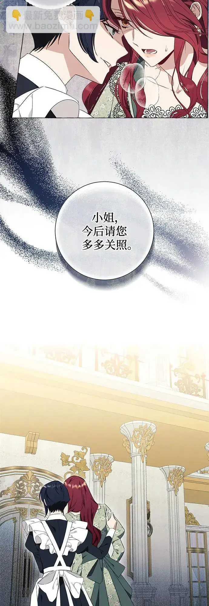 《根本不是普通的穿书》第25话图53