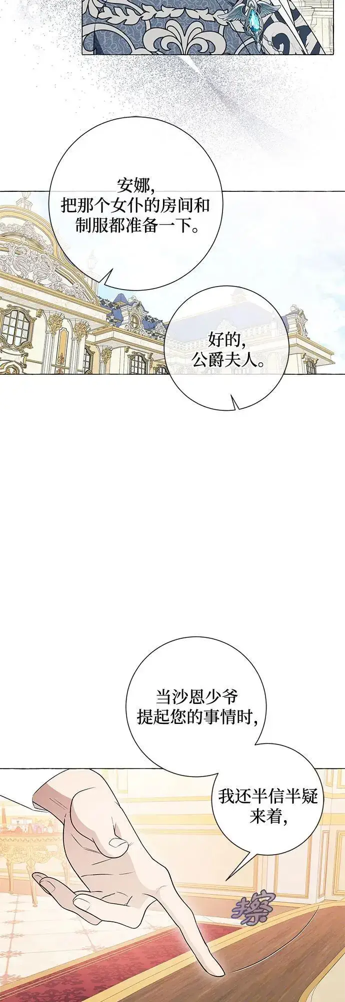 《根本不是普通的穿书》第25话图55