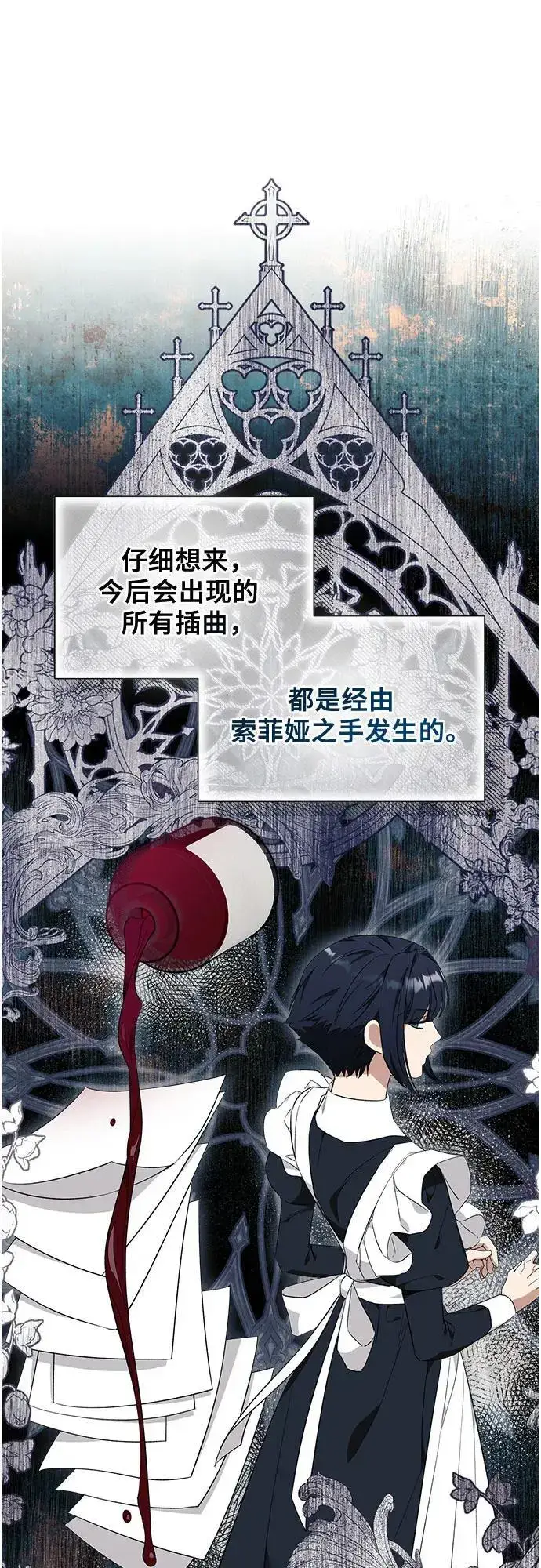 《根本不是普通的穿书》第25话图57
