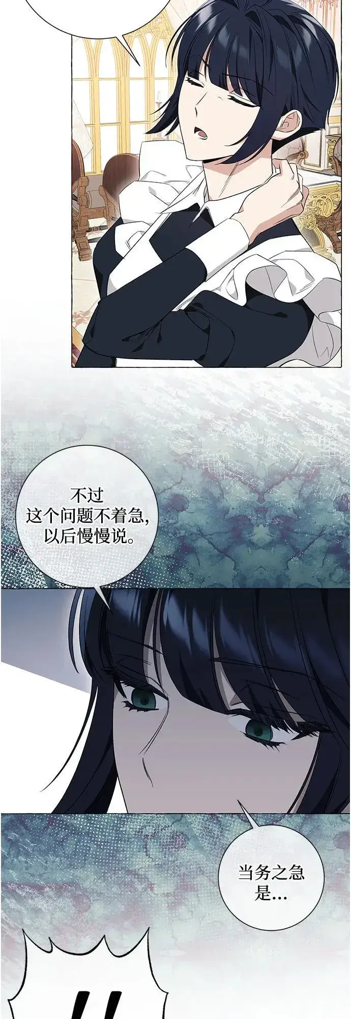 《根本不是普通的穿书》第25话图59