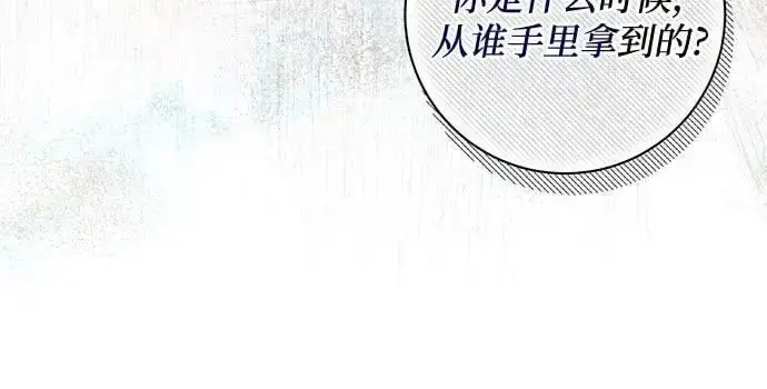 《根本不是普通的穿书》第25话图7
