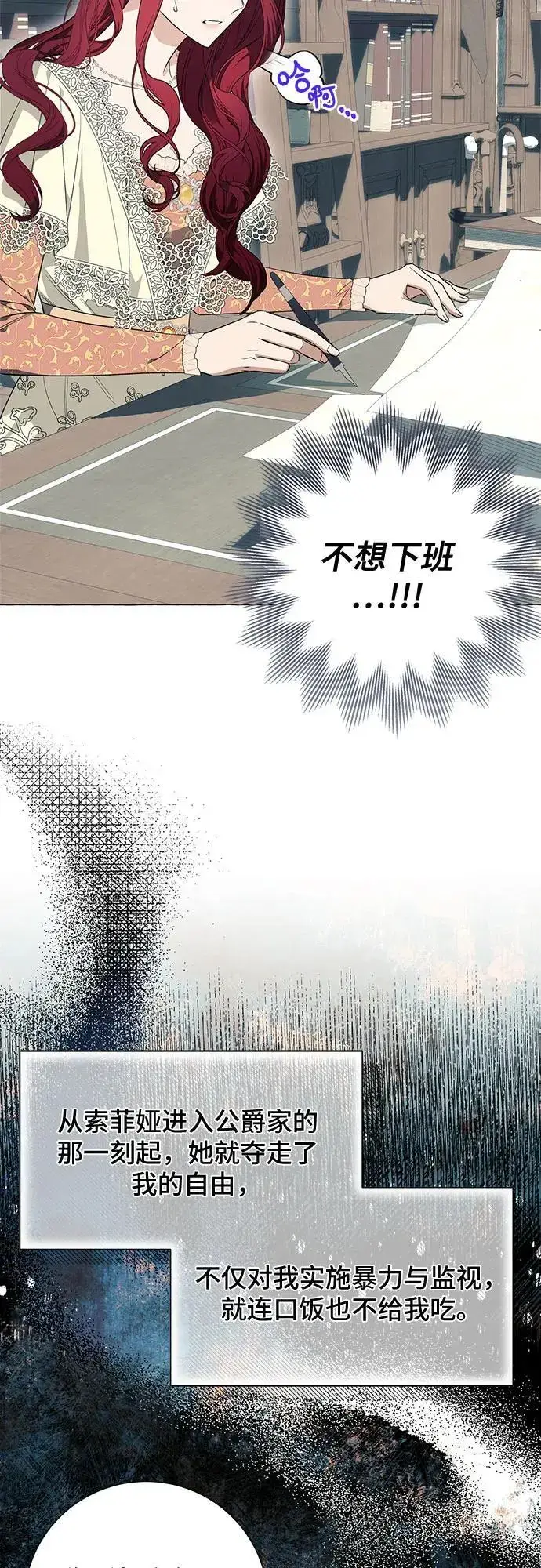 《根本不是普通的穿书》第26话图15