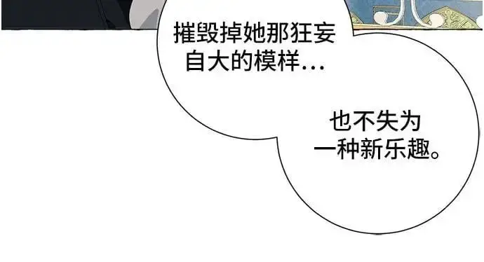 《根本不是普通的穿书》第26话图41