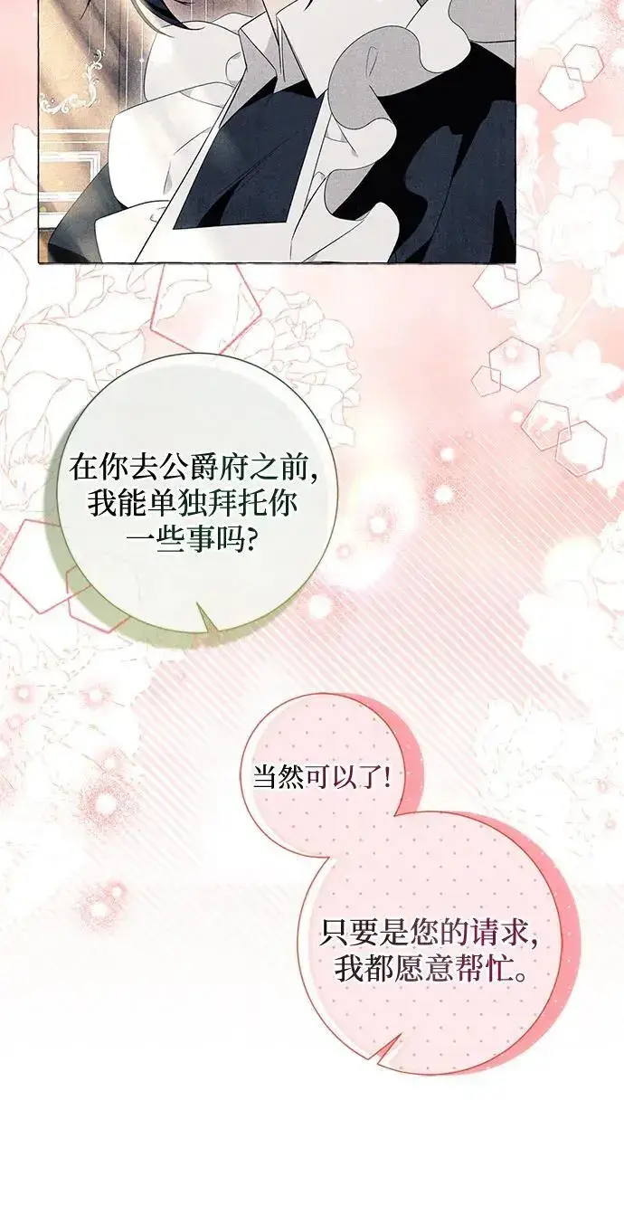 《根本不是普通的穿书》第26话图45
