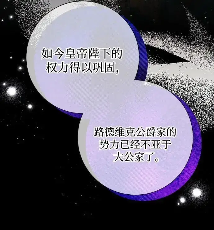 《根本不是普通的穿书》第26话图6