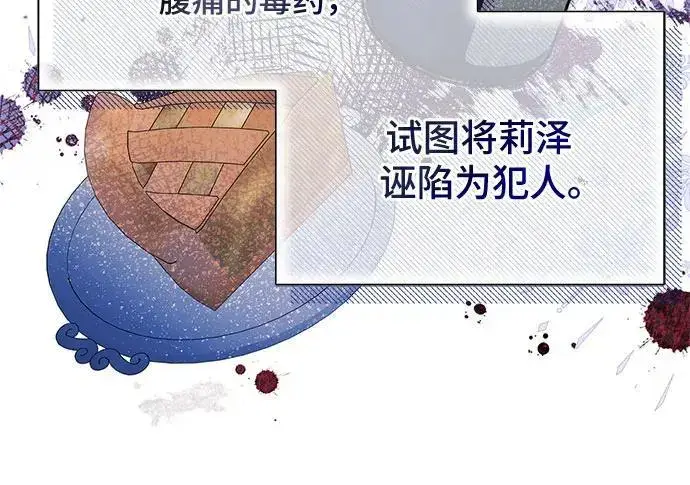 《根本不是普通的穿书》第27话图11