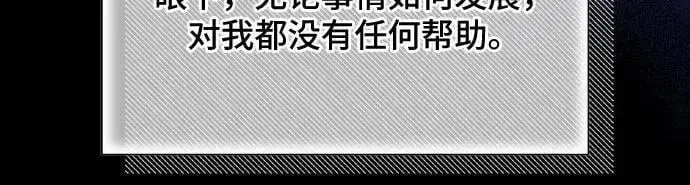 《根本不是普通的穿书》第27话图26