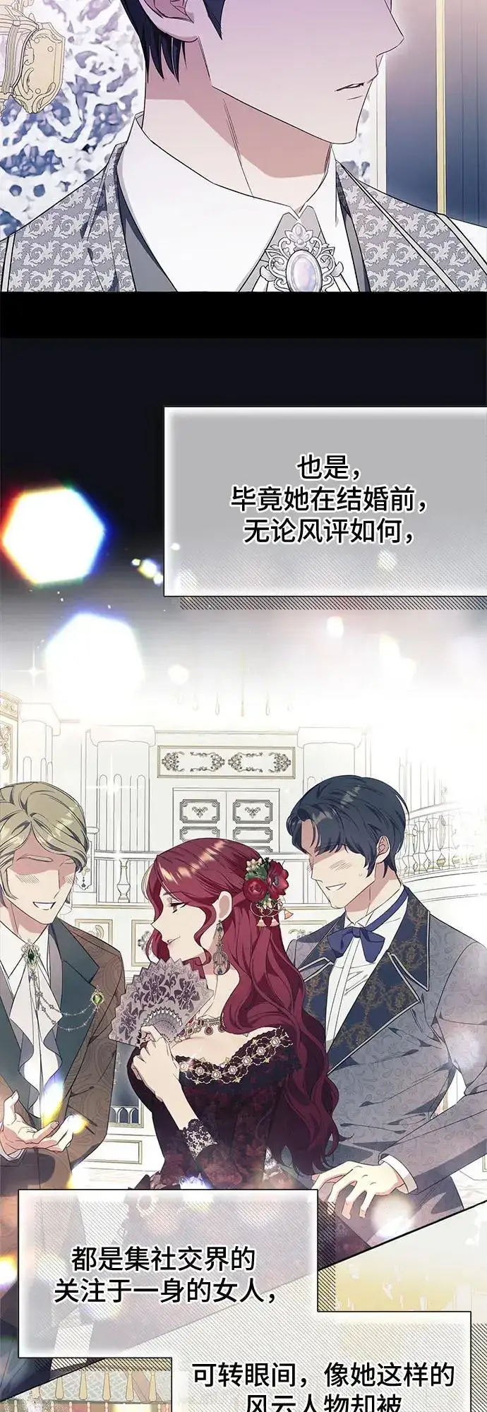 《根本不是普通的穿书》第27话图38