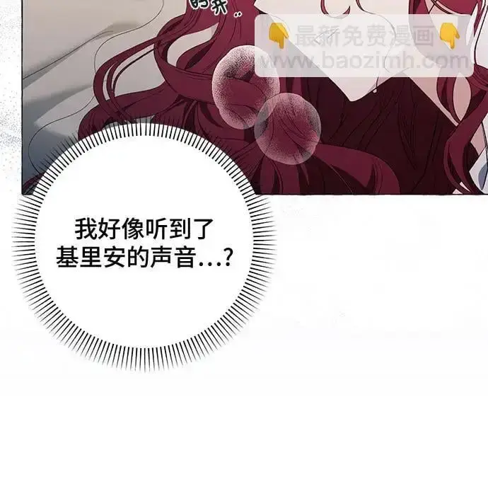 《根本不是普通的穿书》第27话图41