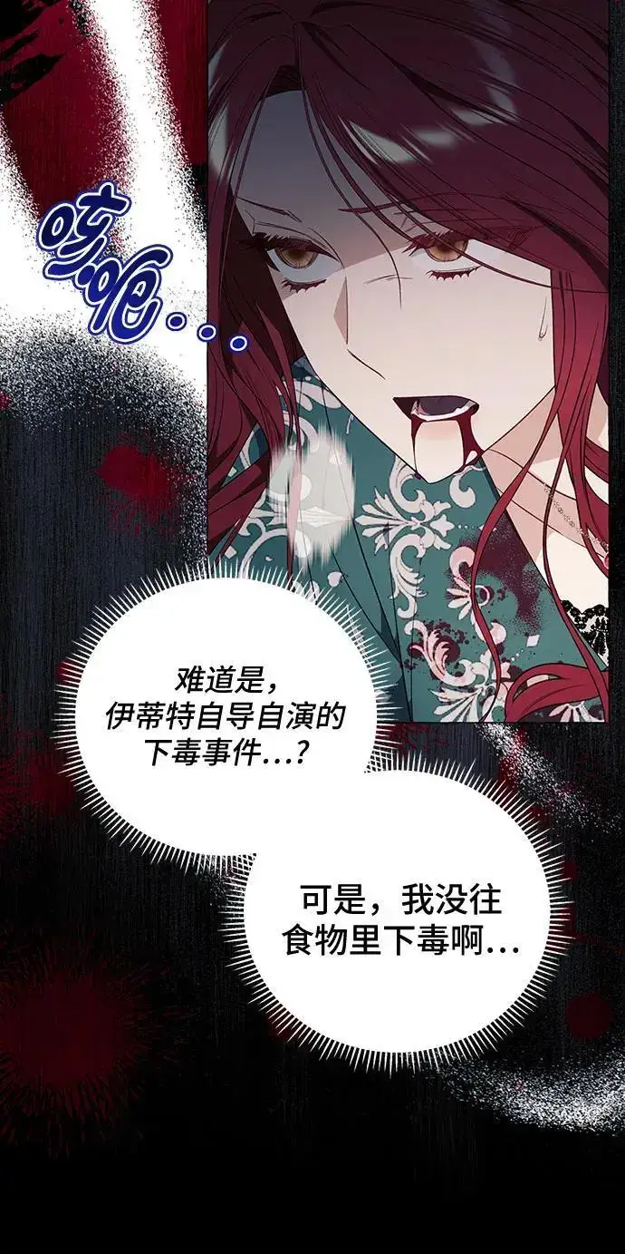 《根本不是普通的穿书》第27话图5