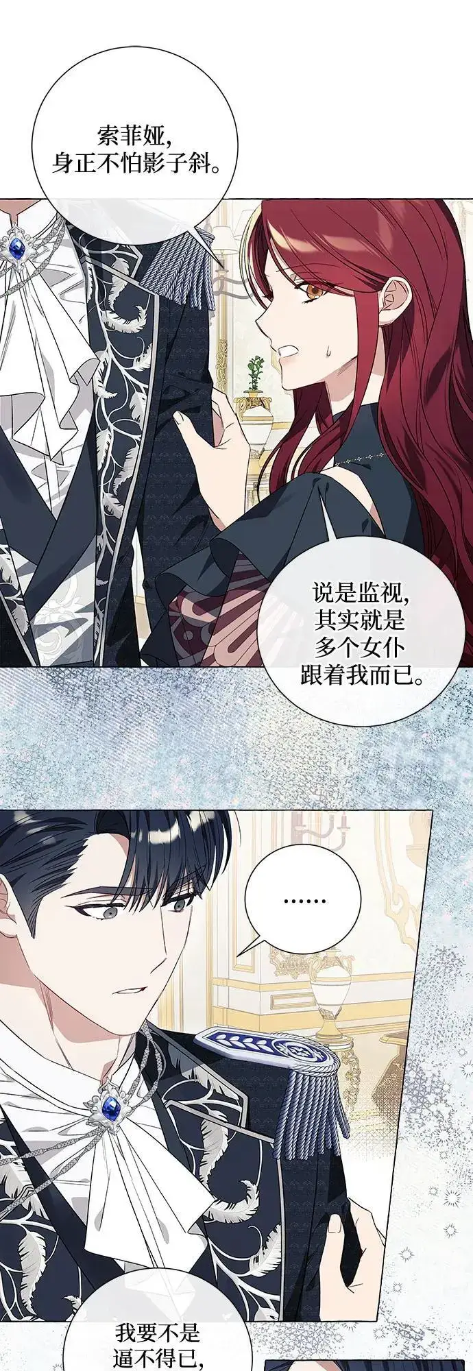 《根本不是普通的穿书》第28话图17