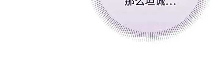 《根本不是普通的穿书》第28话图38