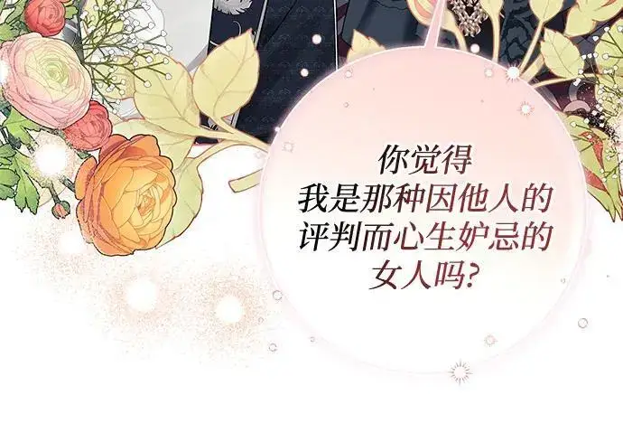 《根本不是普通的穿书》第28话图43