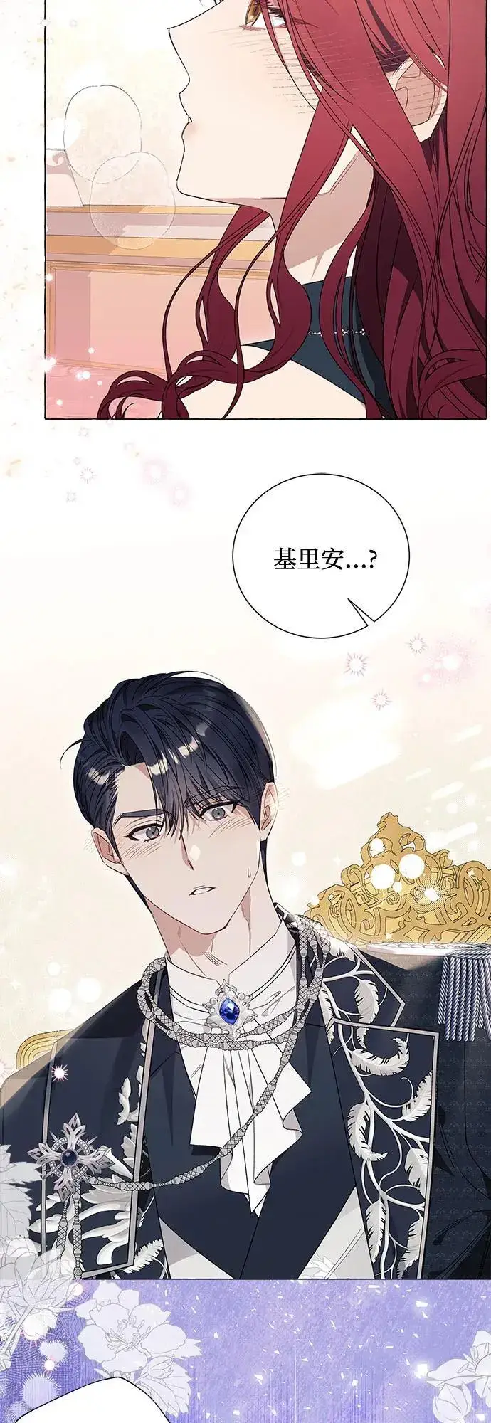 《根本不是普通的穿书》第28话图51