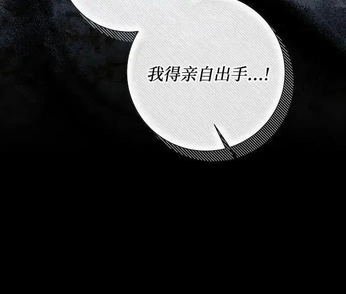 《根本不是普通的穿书》第28话图62