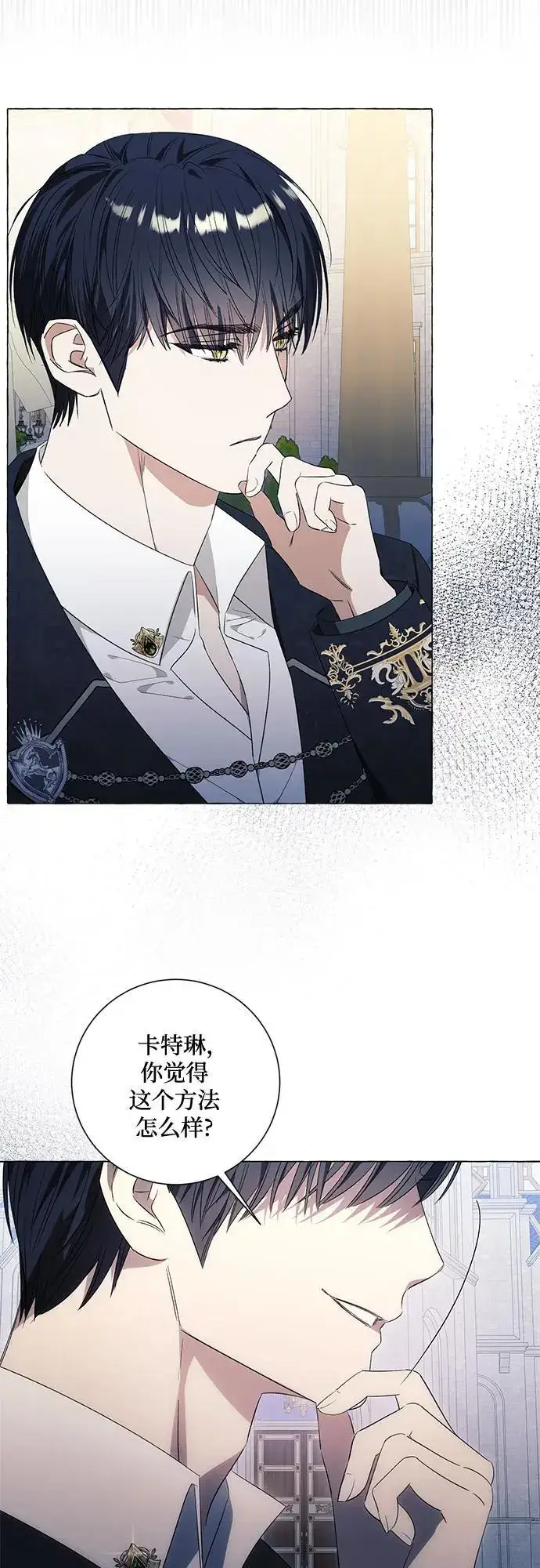 漫画《根本不是普通的穿书》第29话第12张图