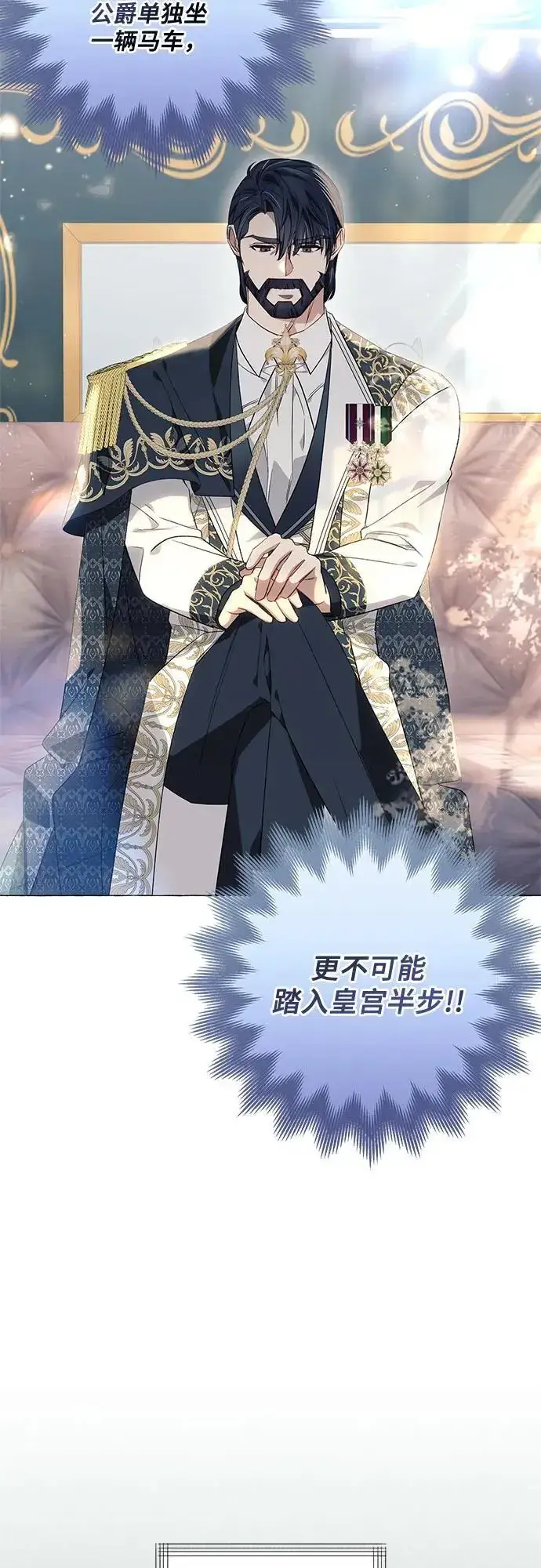 漫画《根本不是普通的穿书》第29话第17张图