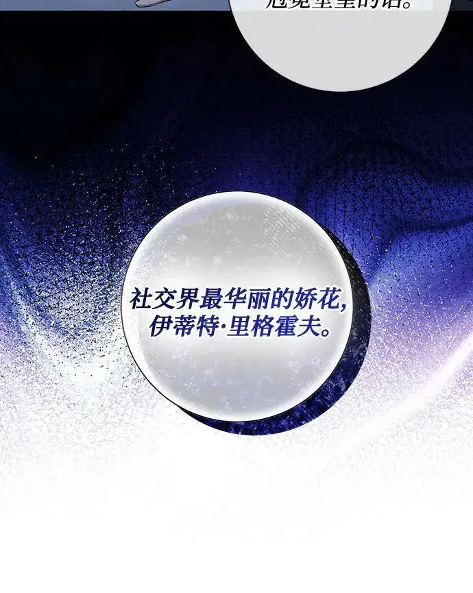 漫画《根本不是普通的穿书》第29话第41张图