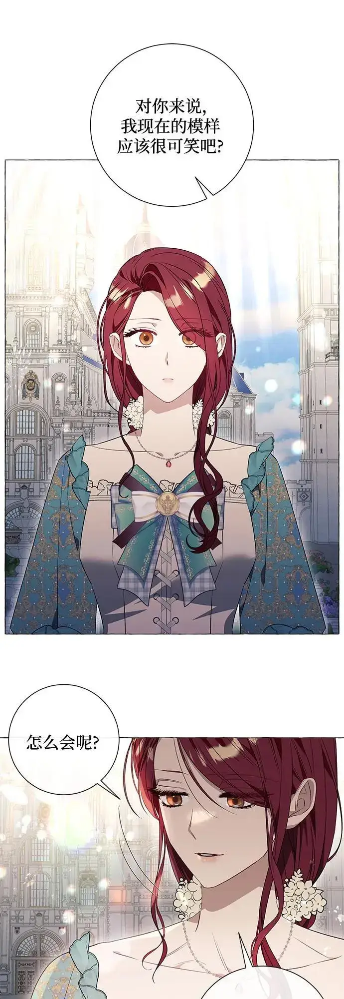 漫画《根本不是普通的穿书》第29话第42张图