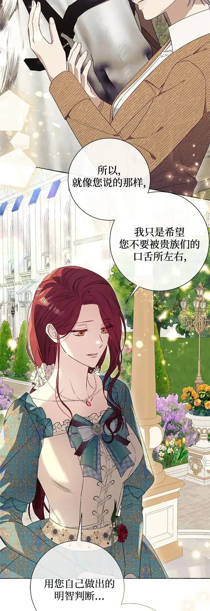 漫画《根本不是普通的穿书》第29话第48张图