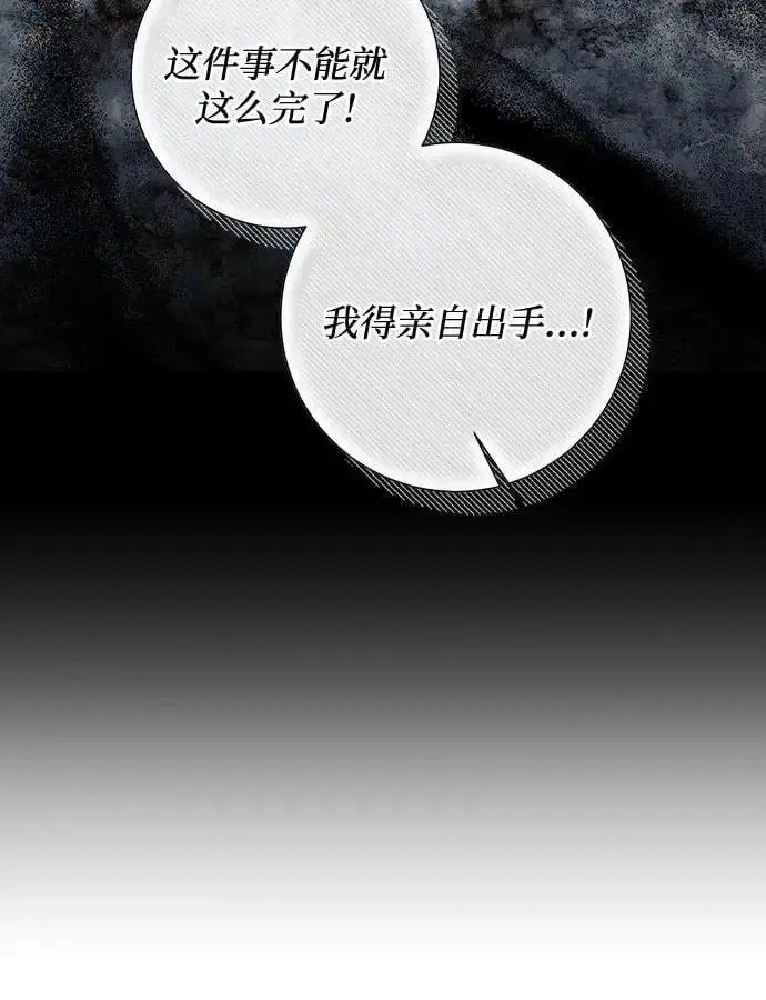 漫画《根本不是普通的穿书》第29话第5张图