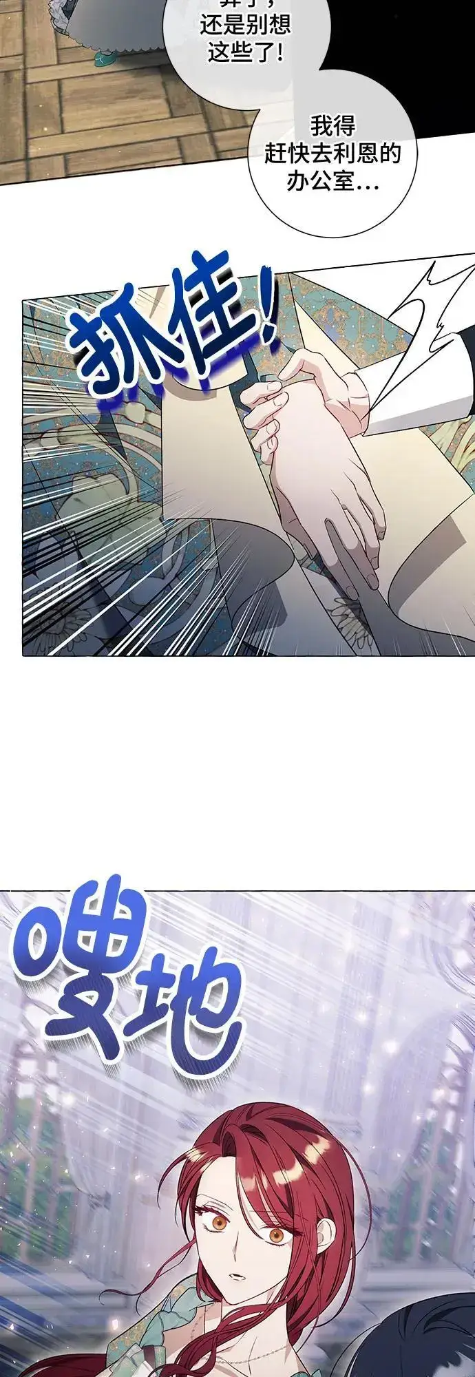漫画《根本不是普通的穿书》第29话第53张图