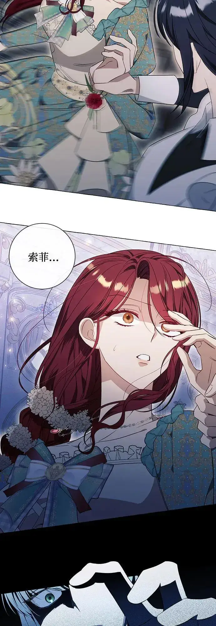 漫画《根本不是普通的穿书》第29话第54张图