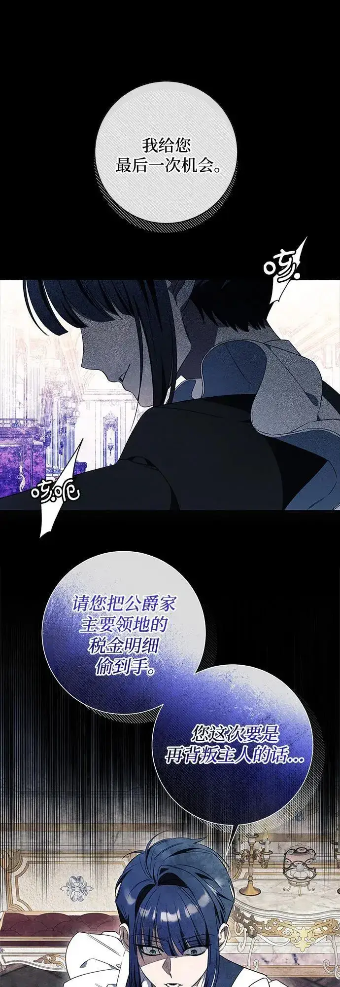 漫画《根本不是普通的穿书》第29话第56张图