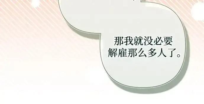 《根本不是普通的穿书》第30话图31