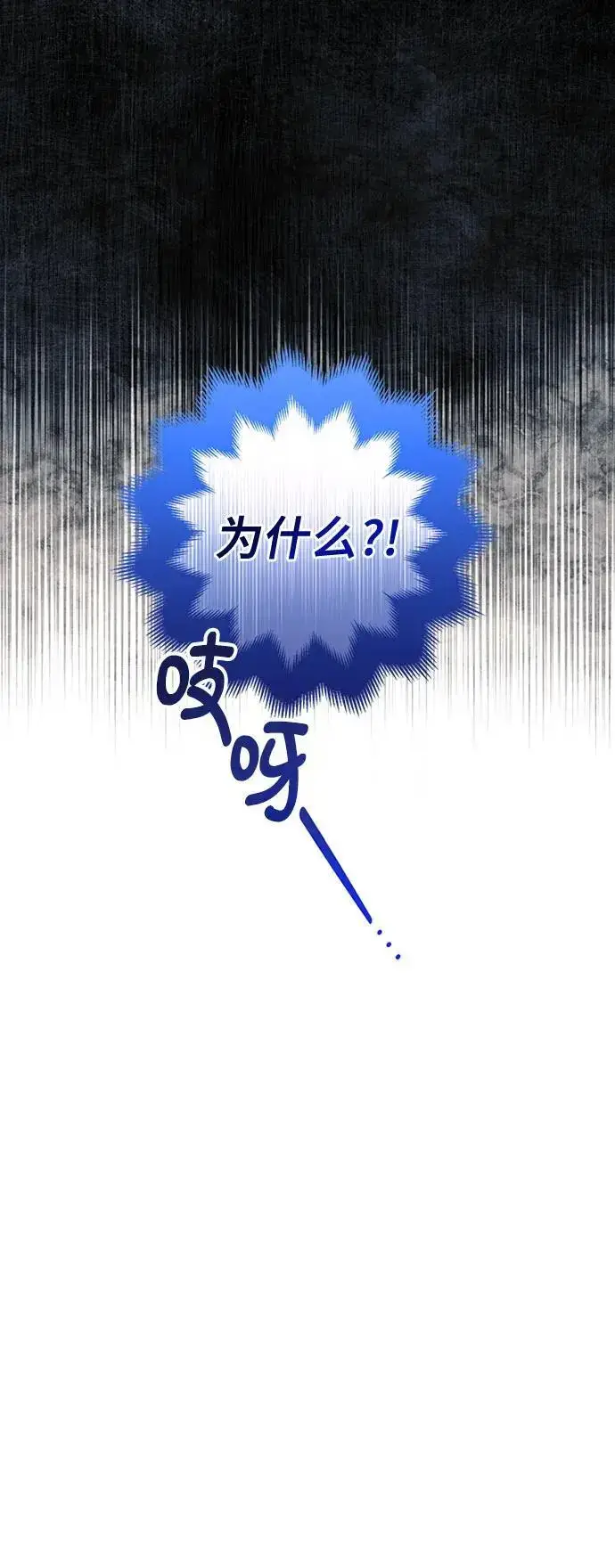 《根本不是普通的穿书》第30话图48