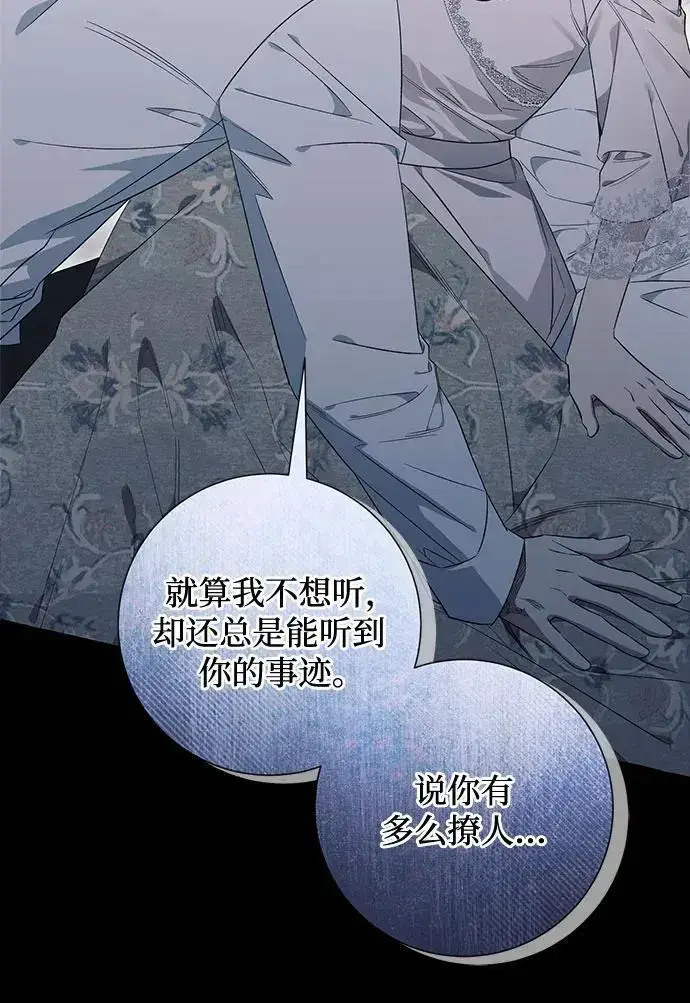 《根本不是普通的穿书》第31话图12