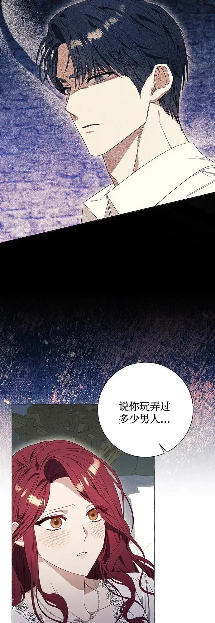 《根本不是普通的穿书》第31话图14