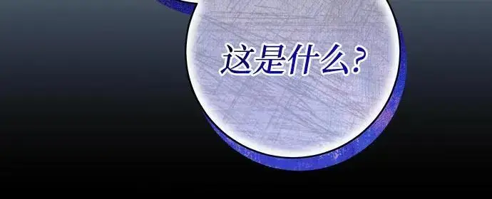 《根本不是普通的穿书》第31话图17