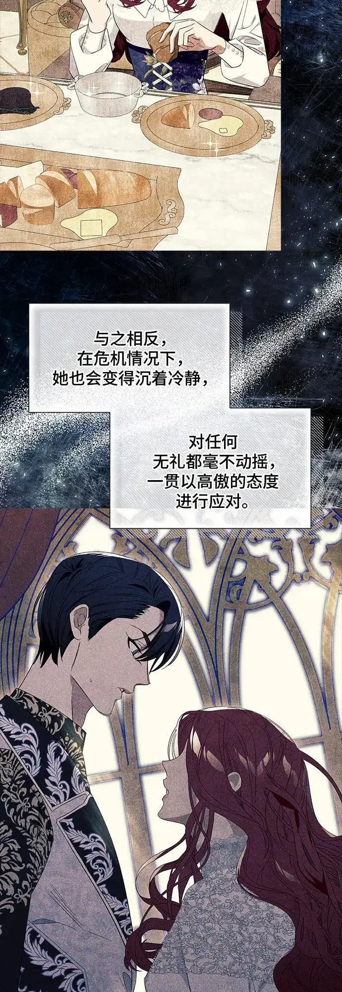 《根本不是普通的穿书》第31话图21