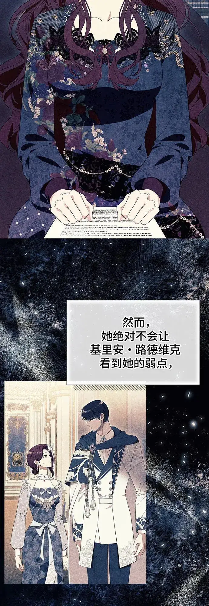 《根本不是普通的穿书》第31话图26