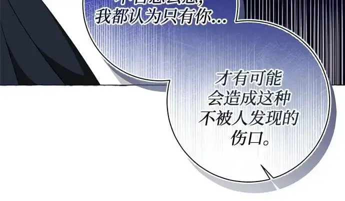 《根本不是普通的穿书》第31话图53