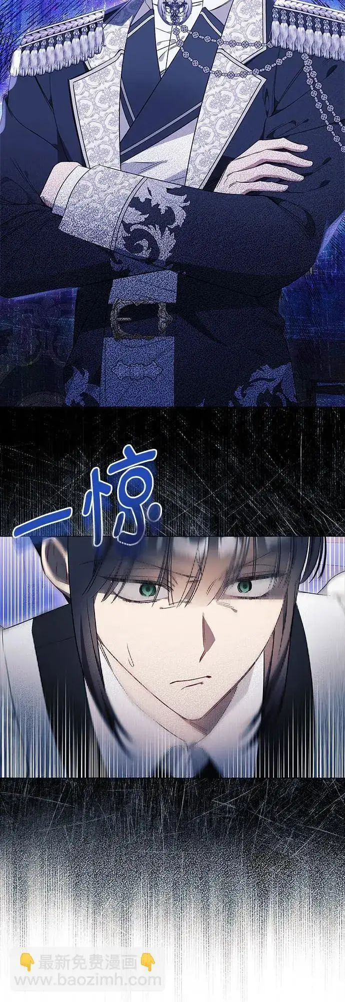 《根本不是普通的穿书》第31话图56