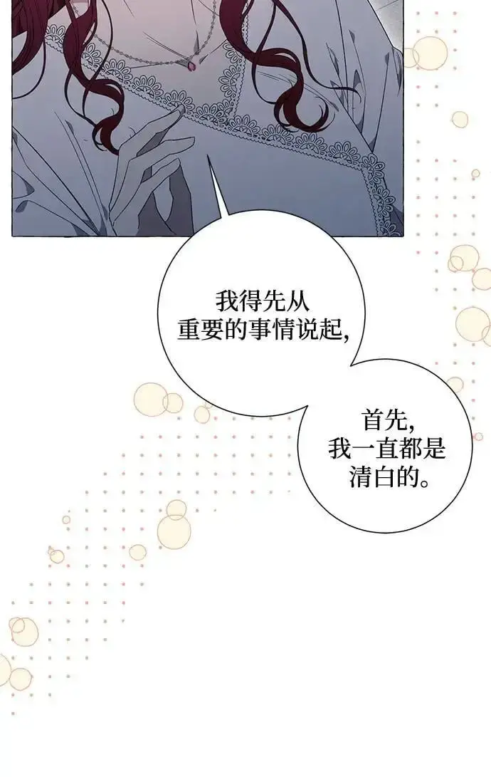 《根本不是普通的穿书》第31话图7