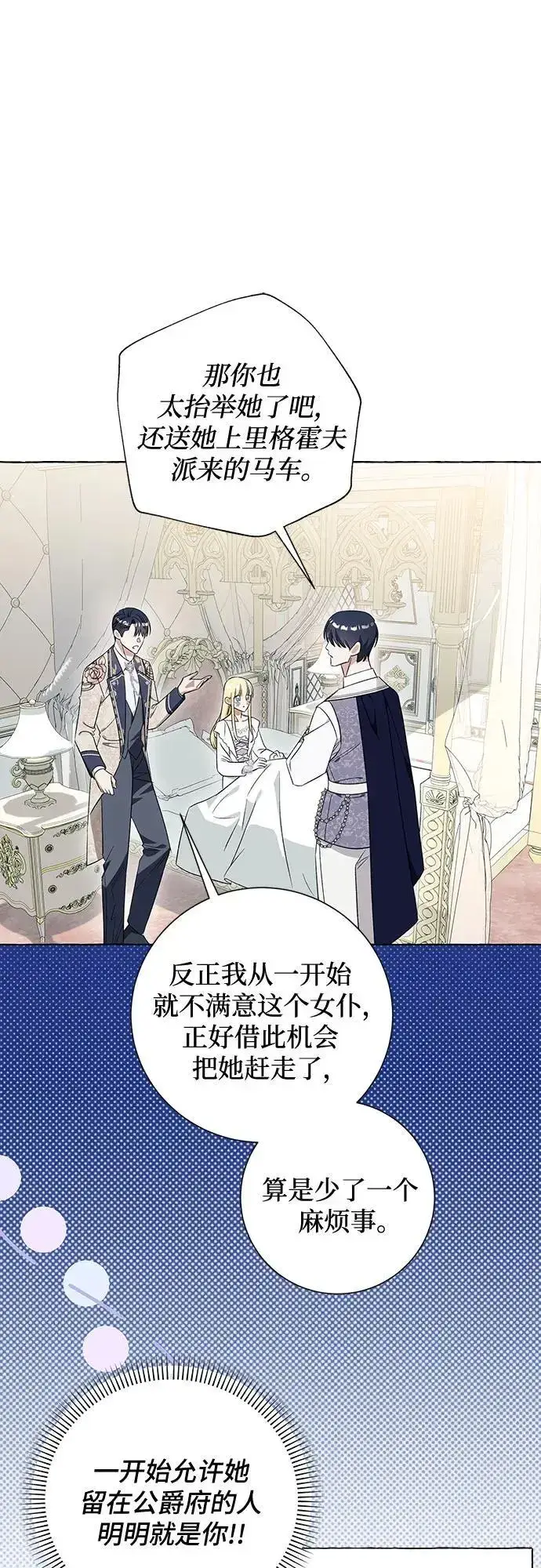 《根本不是普通的穿书》第32话图33